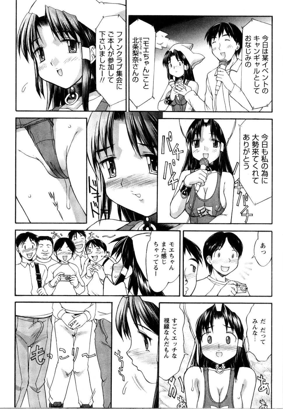【エロ漫画】【エロ漫画】キャンペーンガールをしている巨乳な女の子がファンの男たちに口内射精や尻コキでぶっかけられ何度も乱交中出しセックス【水ようかん：コスプレ・パニック】
