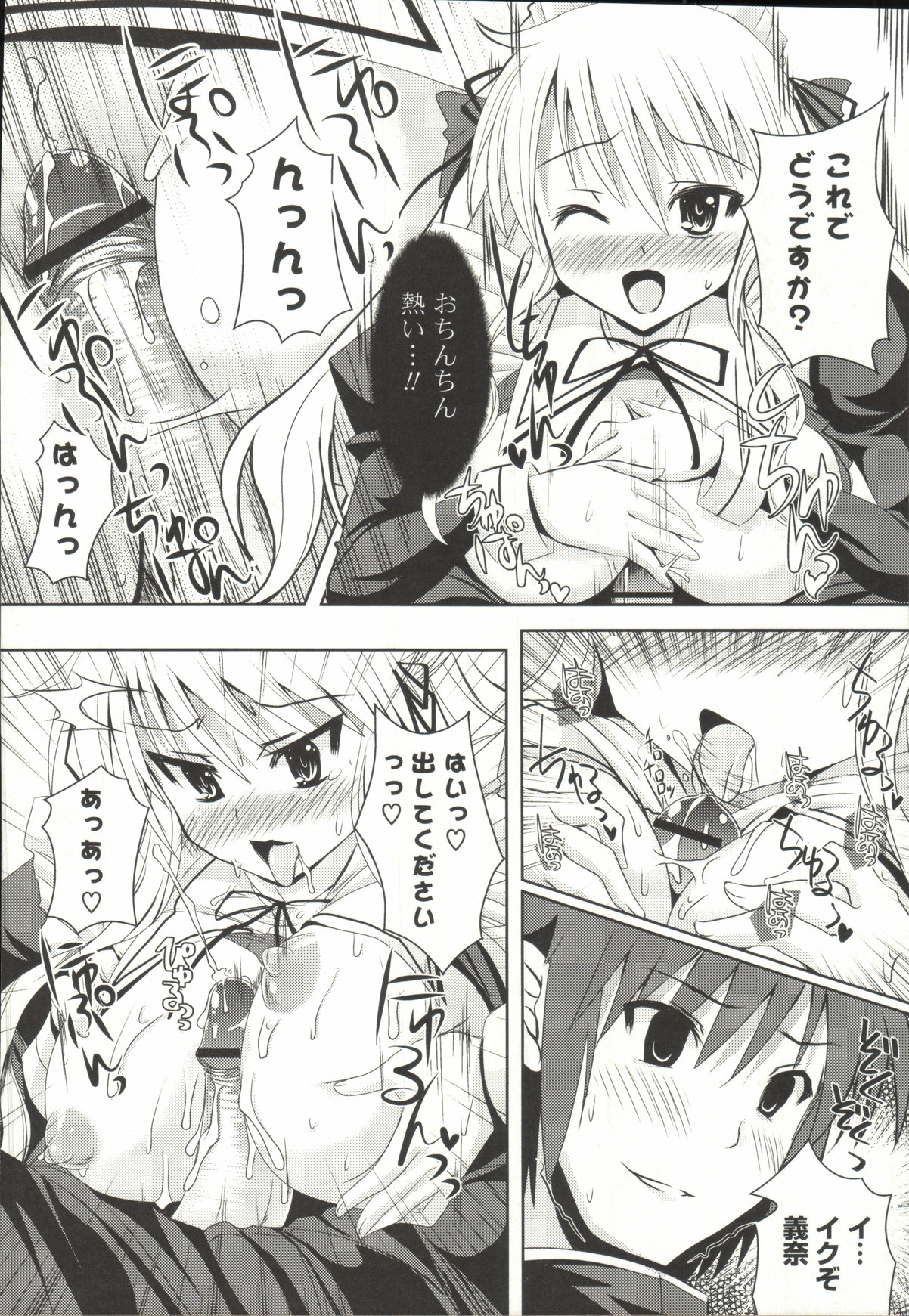 【エロ漫画】【エロ漫画】高飛車な爆乳女子校生のお嬢様が従順なメイドになり切って幼馴染のおちんぽにご奉仕しちゃう【しんしん：まいどまいどメイド】