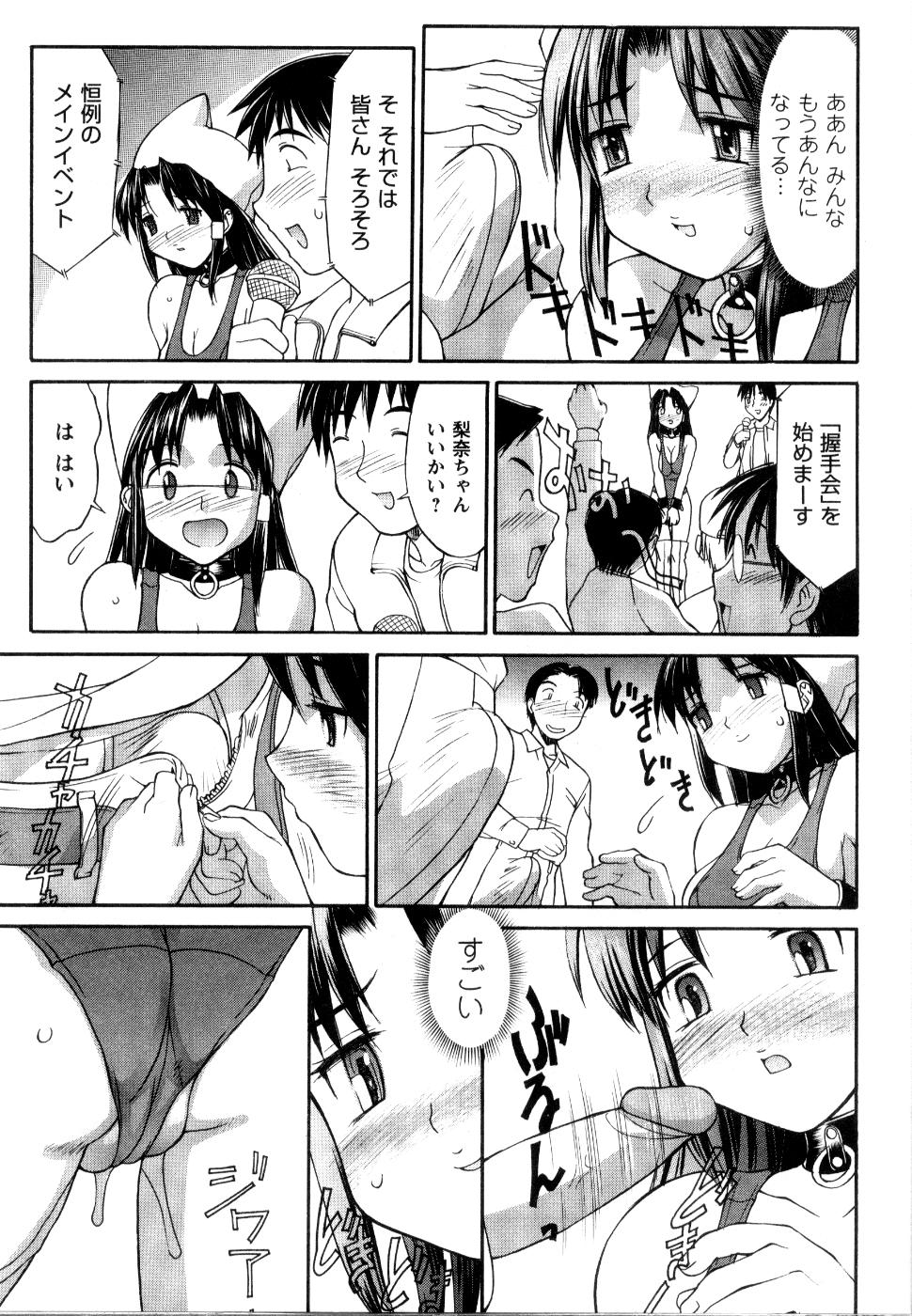【エロ漫画】【エロ漫画】キャンペーンガールをしている巨乳な女の子がファンの男たちに口内射精や尻コキでぶっかけられ何度も乱交中出しセックス【水ようかん：コスプレ・パニック】
