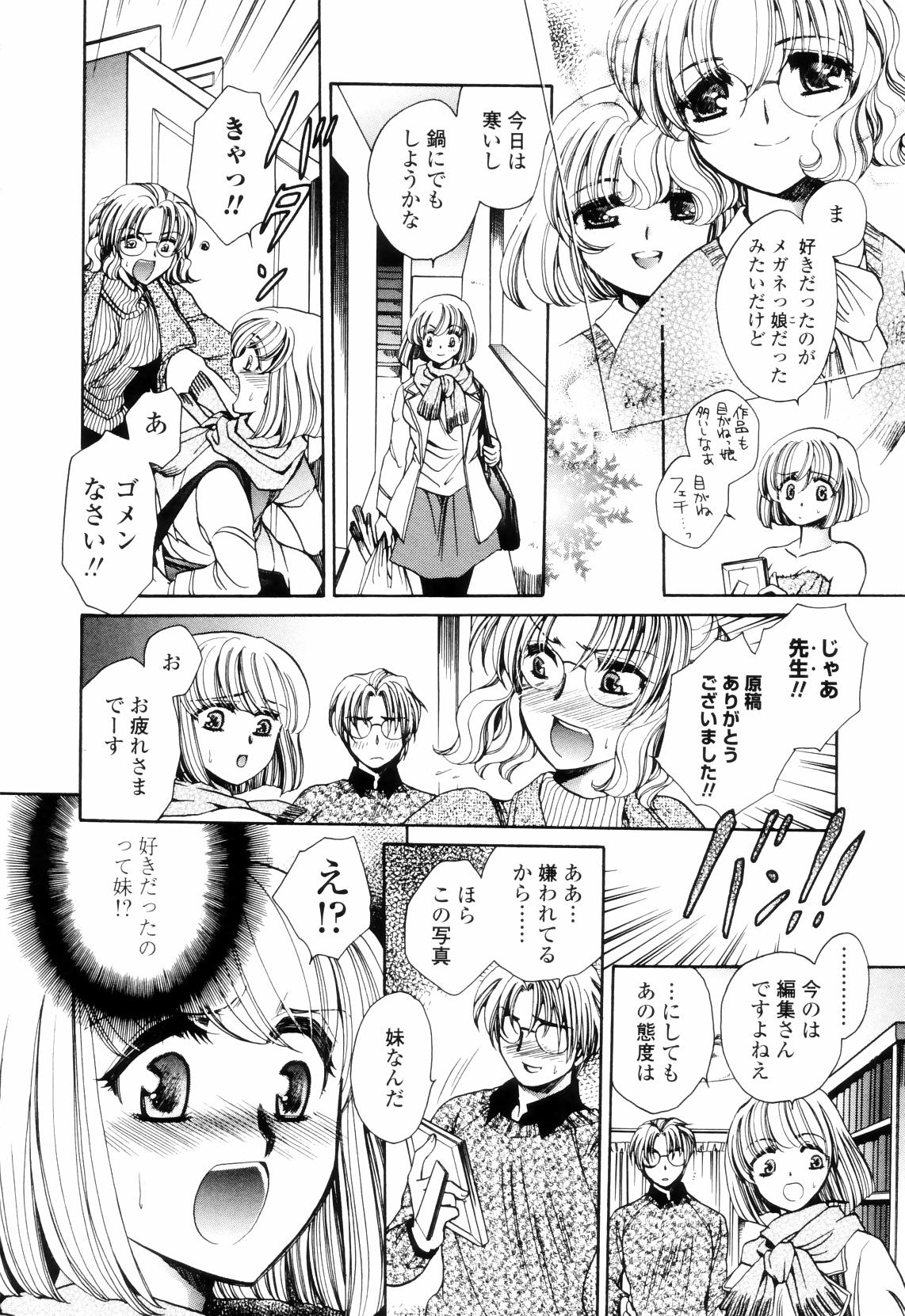 【エロ漫画】【エロ漫画】ご主人様にバイブでオナニーを強要させられ調教されちゃうお姉さん…騎乗位やバックで生ハメ中出しセックスに絶頂アクメ堕ちしちゃう【夜天月：Play sweet heart】