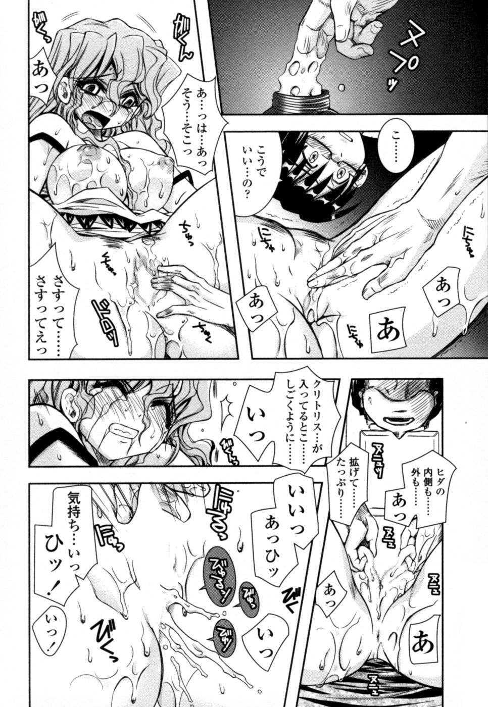 【エロ漫画】【エロ漫画】ずぶ濡れになりながら思わず欲求不満でオナニーしちゃう淫乱OL…同僚の彼に見られて誘惑しちゃうと乳首責めで生ハメ中出しいちゃラブセックスしちゃう【綾乃れな：濡れた指先】