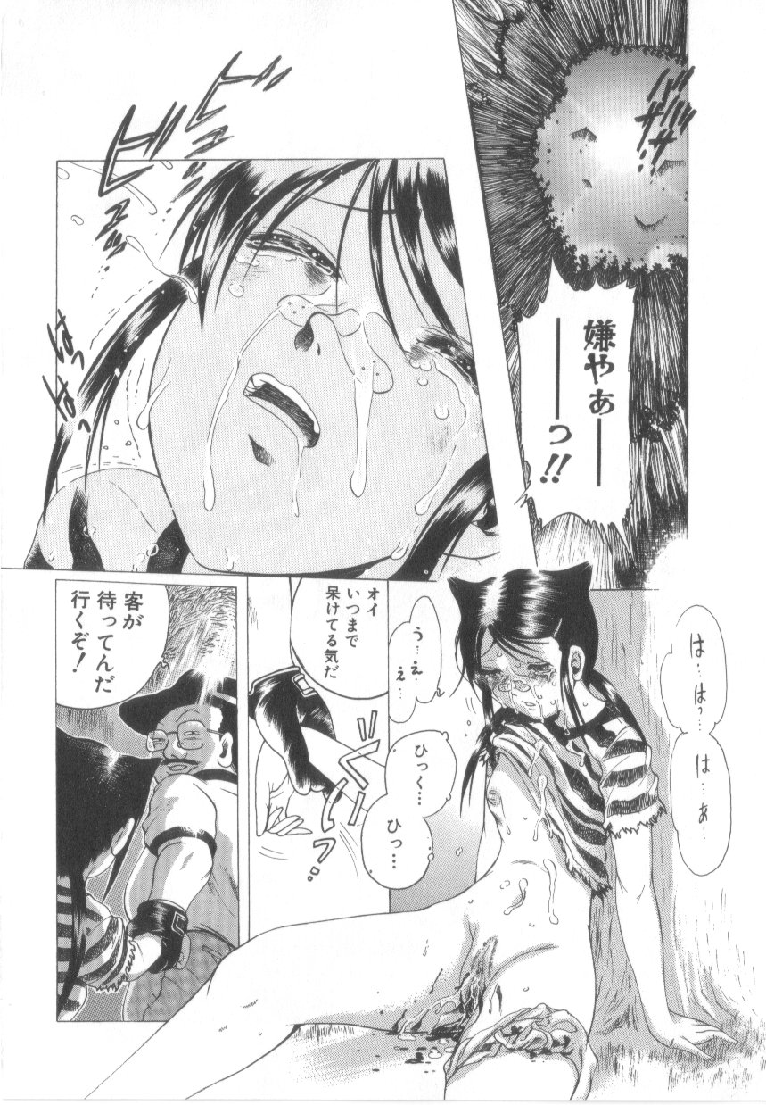 【エロ漫画】【エロ漫画】拘束されて調教されちゃうプロゴルファーのお姉さん…グランドで生ハメ中出しセックスで処女喪失【あわじひめじ：プロゴルファー仔猫ちゃん】