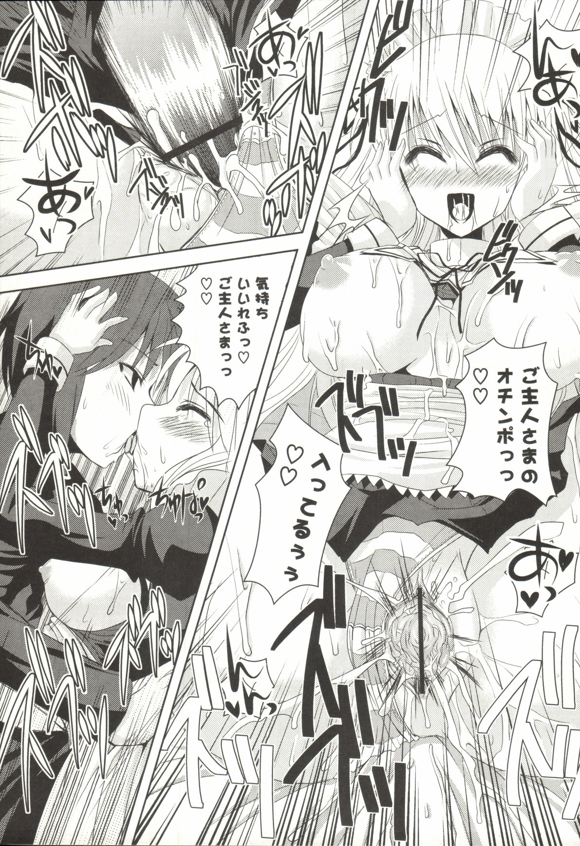 【エロ漫画】【エロ漫画】高飛車な爆乳女子校生のお嬢様が従順なメイドになり切って幼馴染のおちんぽにご奉仕しちゃう【しんしん：まいどまいどメイド】