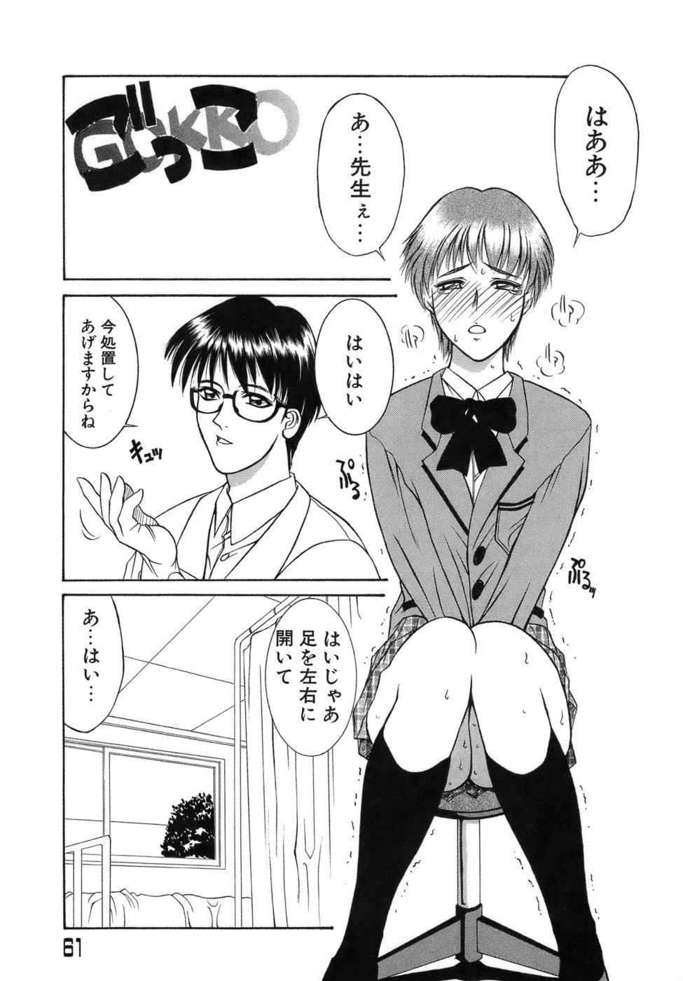 【エロ漫画】【エロ漫画】言われた通りに着物を着崩す巨乳メガネ人妻… 視姦され欲情する彼女はオナニーをして着衣正常位をする。【山岡鋼鉄郎：貴夫人画廊】