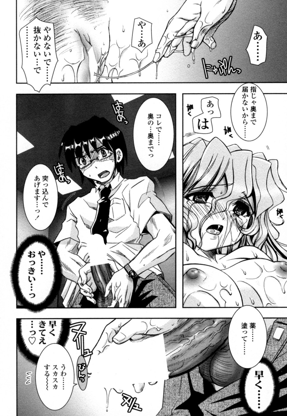 【エロ漫画】【エロ漫画】ずぶ濡れになりながら思わず欲求不満でオナニーしちゃう淫乱OL…同僚の彼に見られて誘惑しちゃうと乳首責めで生ハメ中出しいちゃラブセックスしちゃう【綾乃れな：濡れた指先】
