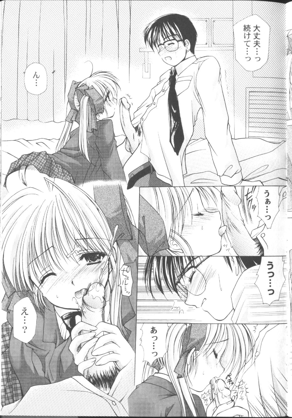 【エロ漫画】【エロ漫画】初めての彼の部屋でエッチしちゃうJK お姉さん…キスや乳首舐めをして生ハメ中出しじゃらぶセックスしちゃう【あずまゆき：第3話:特進科の場合-1-】