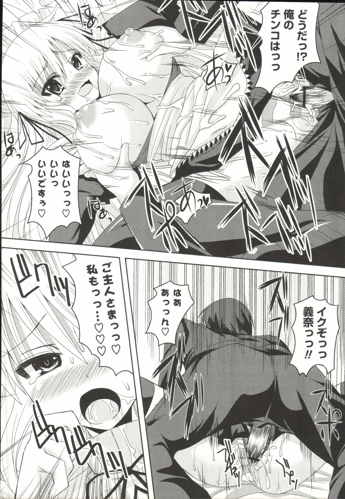 【エロ漫画】【エロ漫画】高飛車な爆乳女子校生のお嬢様が従順なメイドになり切って幼馴染のおちんぽにご奉仕しちゃう【しんしん：まいどまいどメイド】