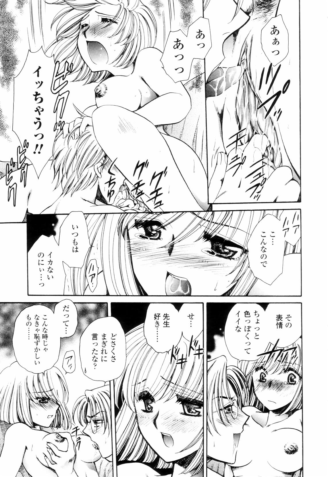 【エロ漫画】【エロ漫画】ご主人様にバイブでオナニーを強要させられ調教されちゃうお姉さん…騎乗位やバックで生ハメ中出しセックスに絶頂アクメ堕ちしちゃう【夜天月：Play sweet heart】