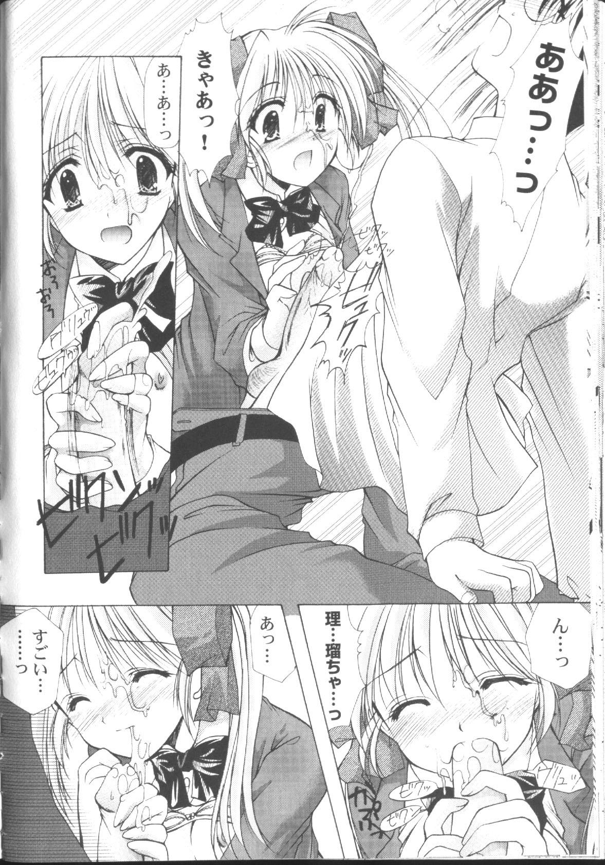 【エロ漫画】【エロ漫画】初めての彼の部屋でエッチしちゃうJK お姉さん…キスや乳首舐めをして生ハメ中出しじゃらぶセックスしちゃう【あずまゆき：第3話:特進科の場合-1-】