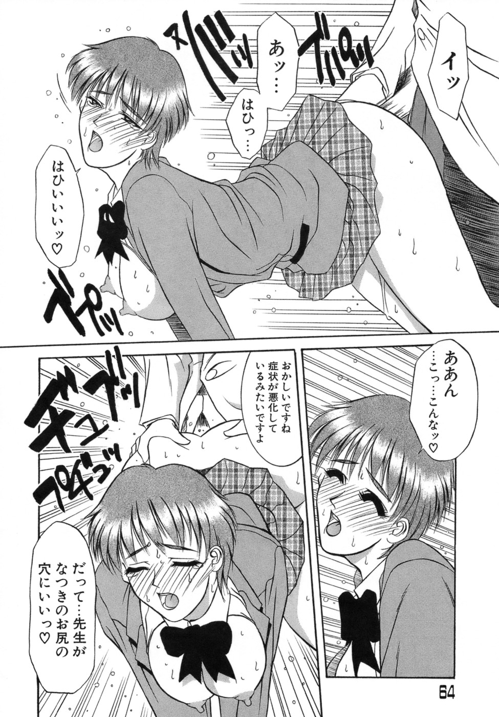【エロ漫画】【エロ漫画】言われた通りに着物を着崩す巨乳メガネ人妻… 視姦され欲情する彼女はオナニーをして着衣正常位をする。【山岡鋼鉄郎：貴夫人画廊】