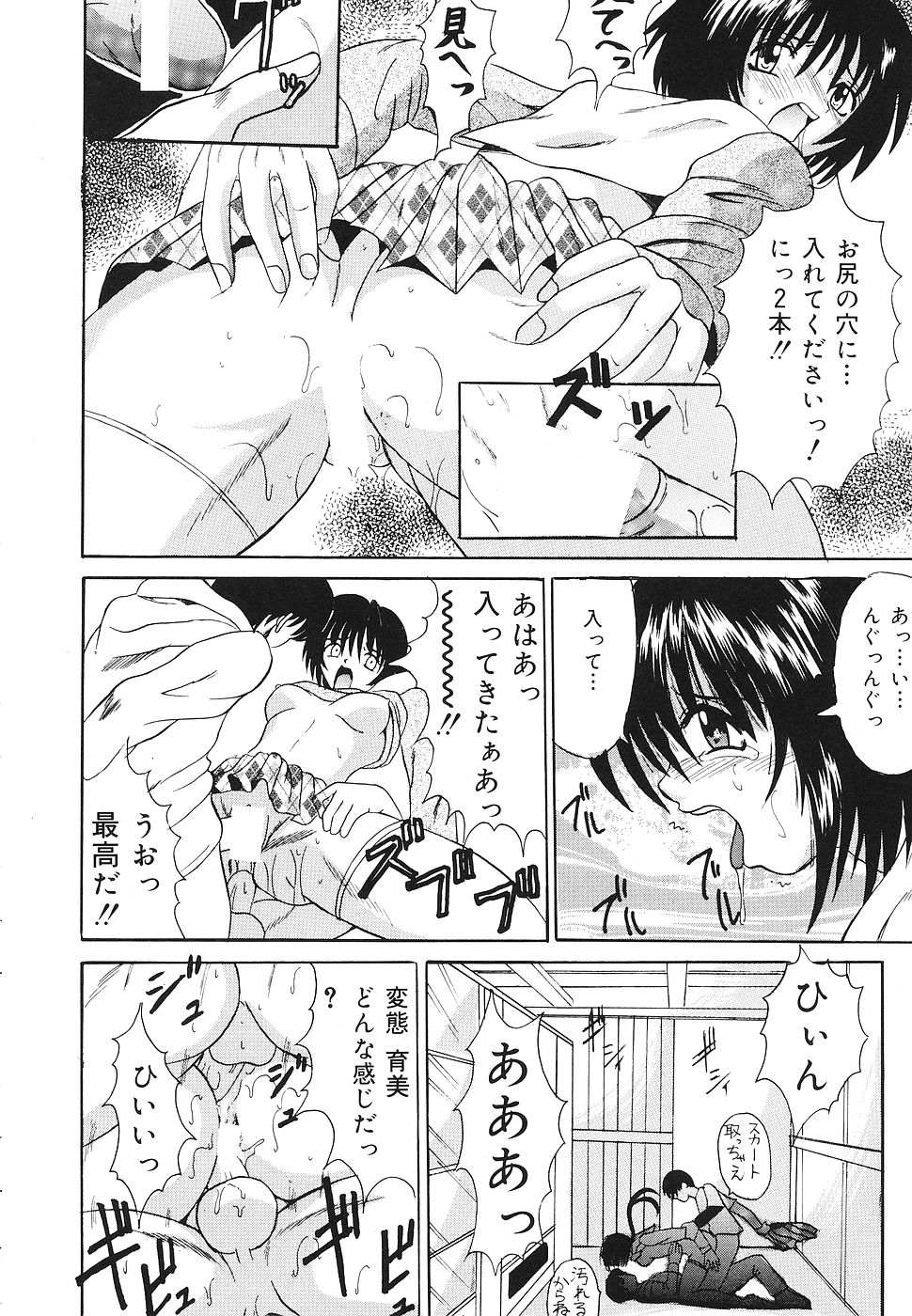 【エロ漫画】【エロ漫画】大好きなお兄ちゃんの言いなりになり調教されちゃう淫乱妹…フェラをしてバックや騎乗位で生ハメ中出しいちゃラブセックス【高田馬場：誰にも言えない】