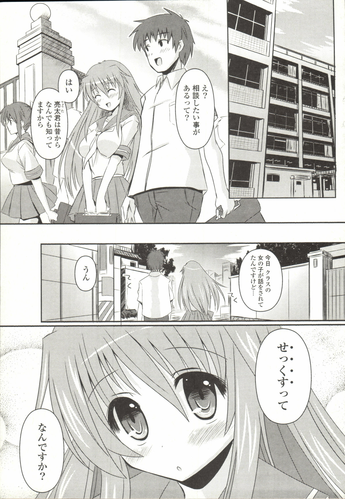 【エロ漫画】【エロ漫画】ＳＥＸはスポーツの一種だって幼馴染に教わったセックスを知らない箱入り娘の爆乳JKが大好きな幼馴染とエッチしてみたくて体操着にブルマ姿でスタンバイしてイチャラブセックスしちゃう【しんしん：幼なじみがおおばんぶるまい！？】