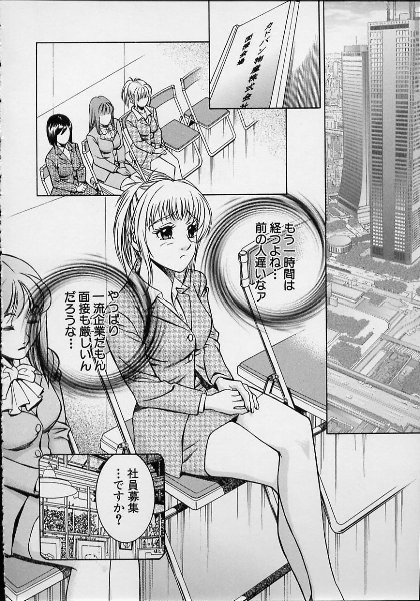 【エロ漫画】【エロ漫画】知り合いの紹介で大企業の面接に臨むお姉さん…お客さんへの枕営業の仕事だと言われ集団レイプで二穴同時に責められ何度も絶頂【鈴木キムチ：恥辱面接】