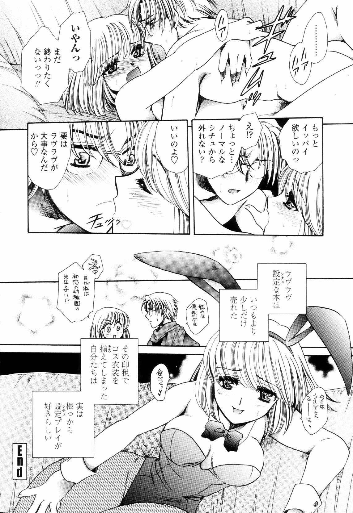 【エロ漫画】【エロ漫画】ご主人様にバイブでオナニーを強要させられ調教されちゃうお姉さん…騎乗位やバックで生ハメ中出しセックスに絶頂アクメ堕ちしちゃう【夜天月：Play sweet heart】