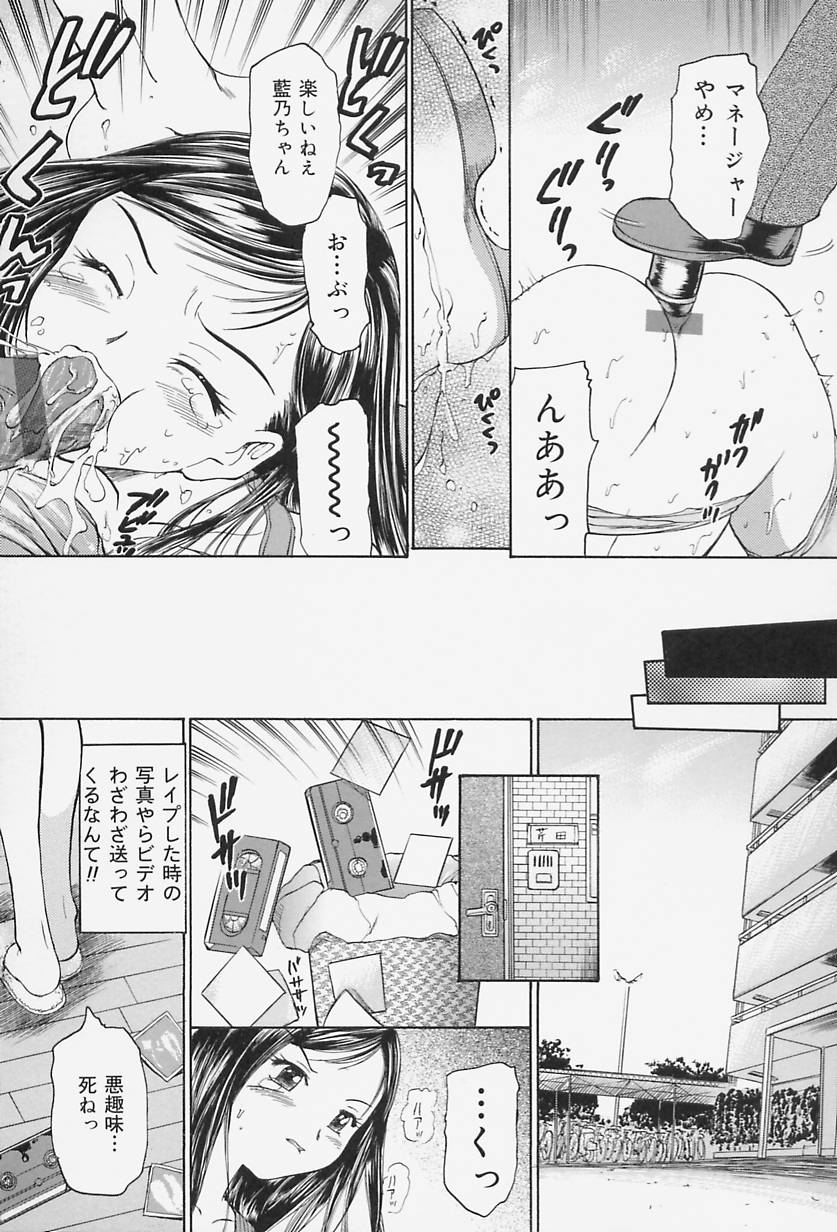 【エロ漫画】【エロ漫画】マネージャーに脅迫されて調教されちゃう巨乳のお姉さん…フェラや足舐めをされてバイブ責めで生ハメ中出しレイプ【蟹空解太：マグロ】