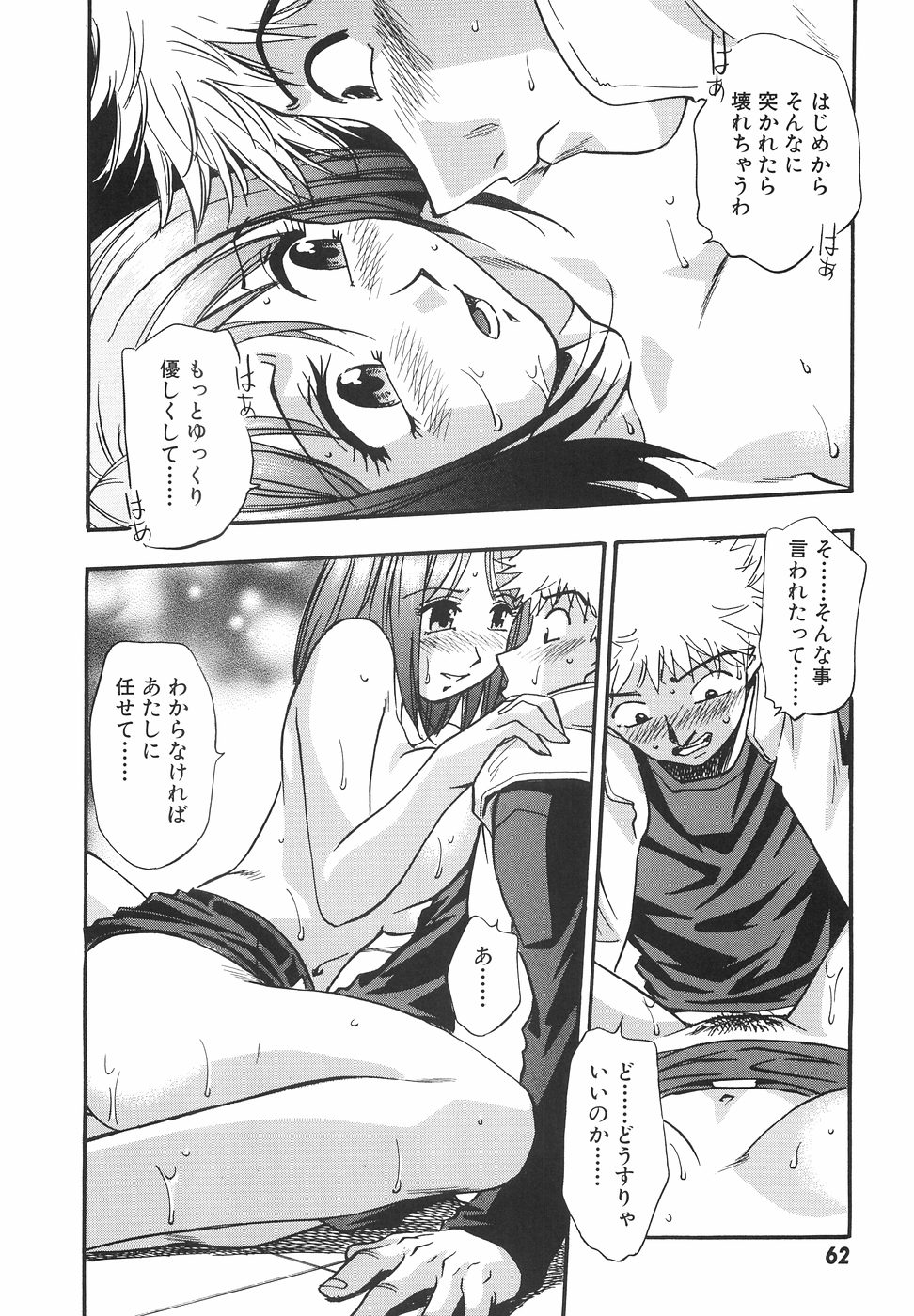 【エロ漫画】【エロ漫画】おっぱいを見せて興奮されて犯されちゃう巨乳のお姉さん…騎乗位で生ハメ中出しいちゃラブセックス【きらら萌：お仕事編】