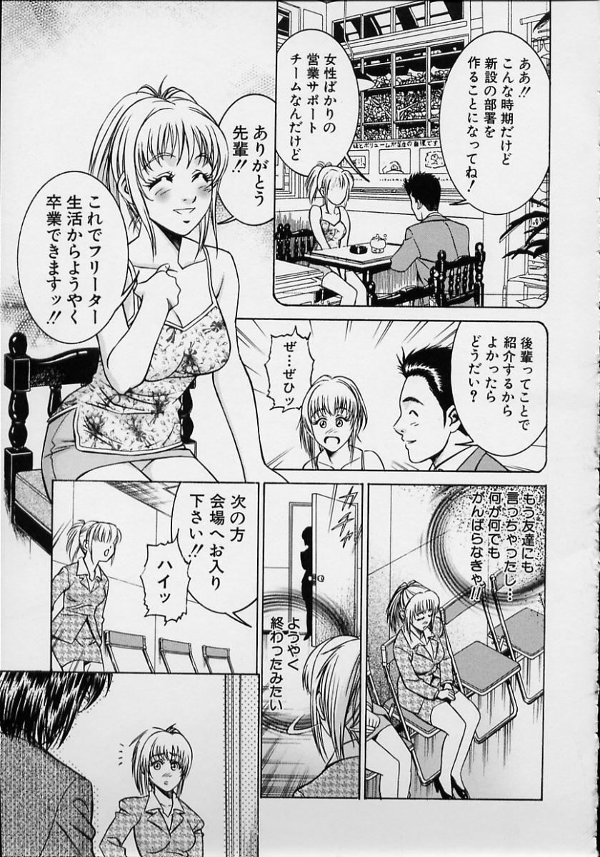 【エロ漫画】【エロ漫画】知り合いの紹介で大企業の面接に臨むお姉さん…お客さんへの枕営業の仕事だと言われ集団レイプで二穴同時に責められ何度も絶頂【鈴木キムチ：恥辱面接】