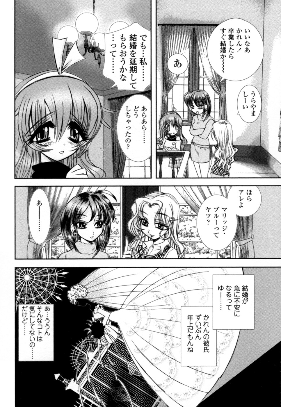 【エロ漫画】【エロ漫画】女教師に調教されちゃう巨乳のお嬢様JK…バイブで乳首責めをされてトロ顔でレズセックスしちゃう【綾乃れな：マリッジブルーの過坊】
