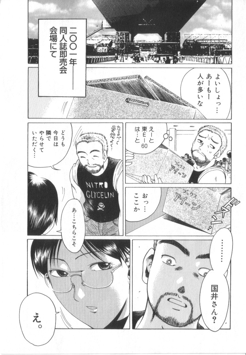 【エロ漫画】【エロ漫画】ウエディング姿で犯されちゃうお姉さん…正常位やバックで生ハメ中出しいちゃラブセックスしちゃう【高田馬場：フォチェンの条件】