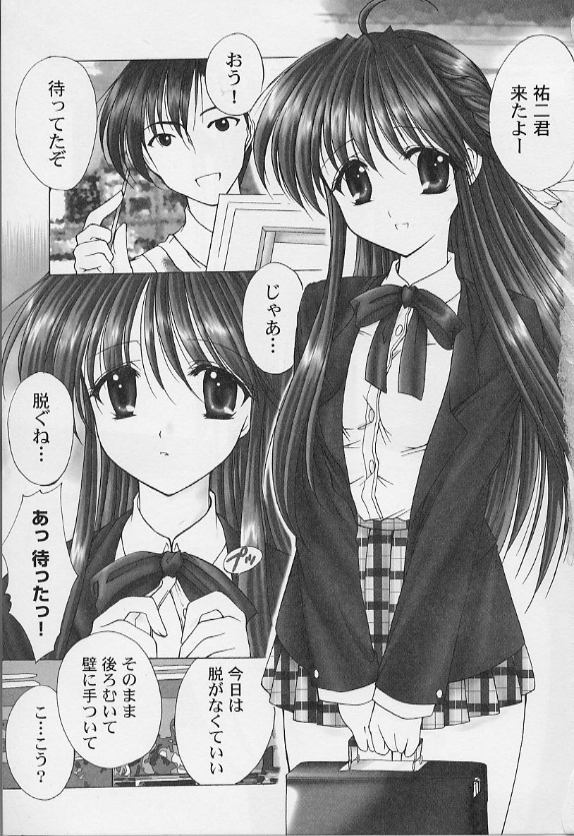【エロ漫画】【エロ漫画】調教されてバイブ挿入されちゃう淫乱JK…乳首責めやバックで生ハメ中出しセックスで絶頂イキしちゃう【あずまゆき：第1話:美術科の場合】