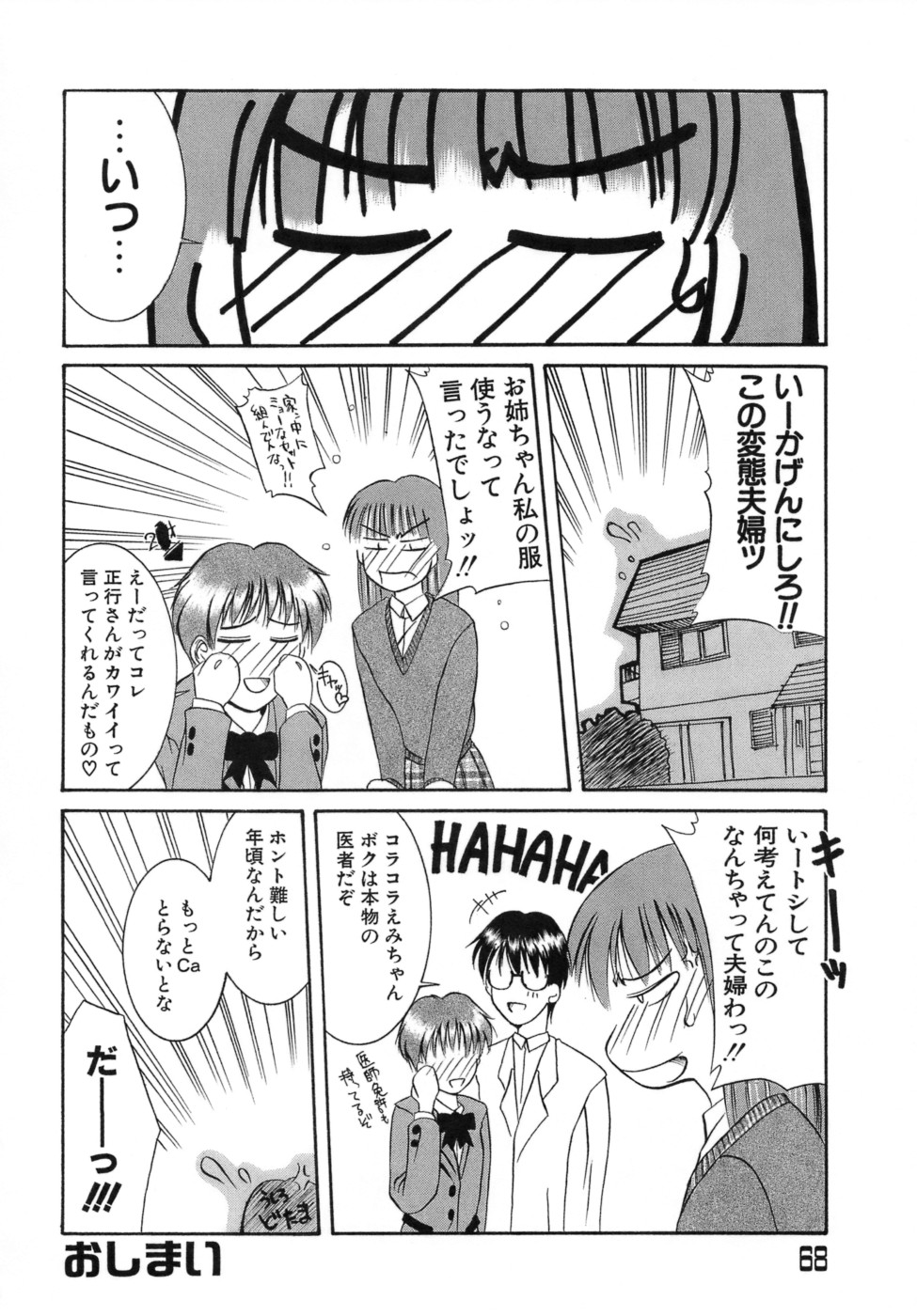 【エロ漫画】【エロ漫画】言われた通りに着物を着崩す巨乳メガネ人妻… 視姦され欲情する彼女はオナニーをして着衣正常位をする。【山岡鋼鉄郎：貴夫人画廊】