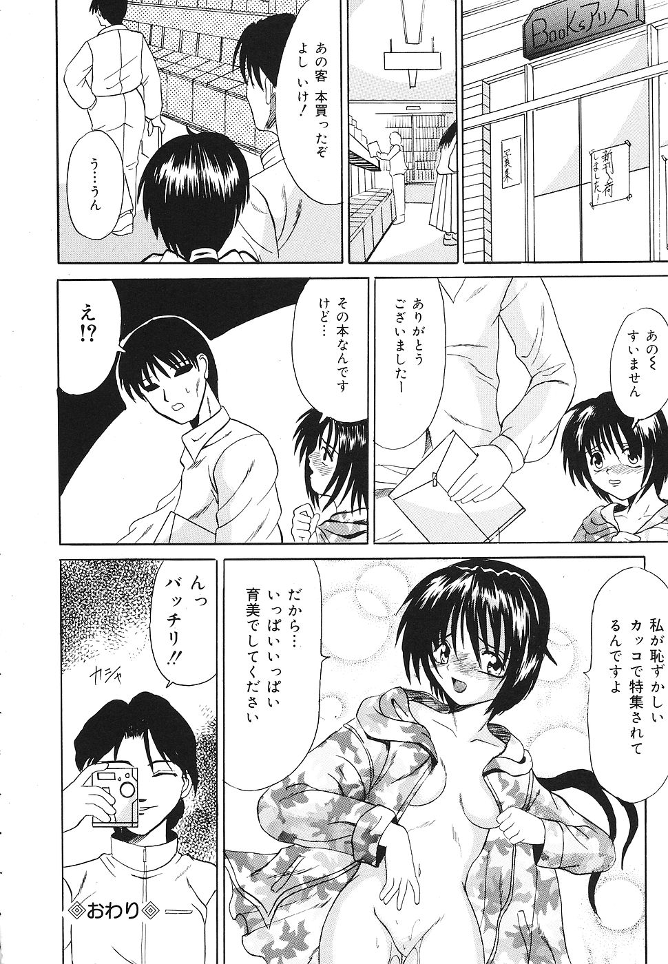 【エロ漫画】【エロ漫画】大好きなお兄ちゃんの言いなりになり調教されちゃう淫乱妹…フェラをしてバックや騎乗位で生ハメ中出しいちゃラブセックス【高田馬場：誰にも言えない】