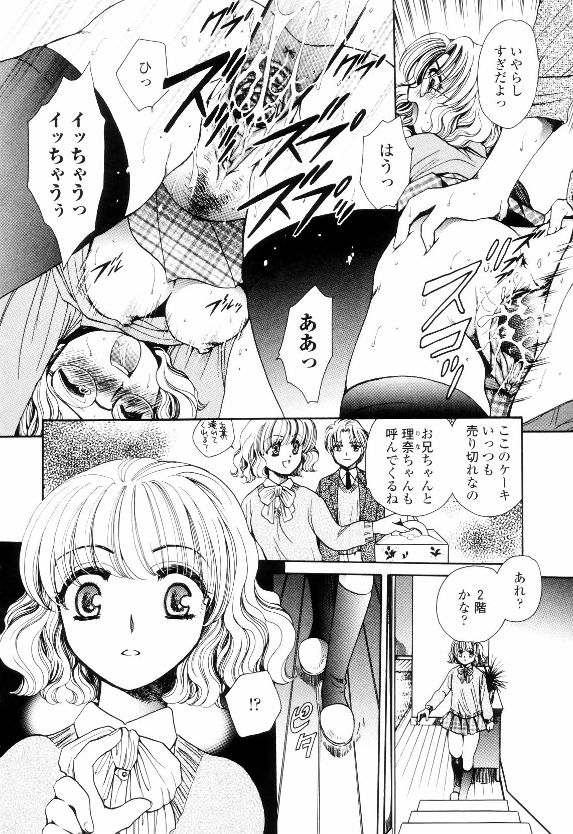 【エロ漫画】【エロ漫画】他の女といっしょに歩いている兄を見てヤケになった妹に犯されちゃう…逆レイプで騎乗位で生ハメ中出しセックスで絶頂アクメ堕ちしちゃう【夜天月：Together】
