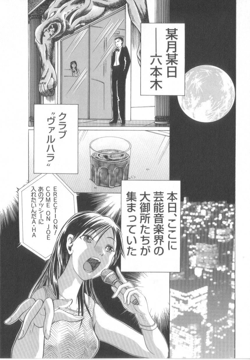 【エロ漫画】【エロ漫画】調教されて集団レイプされちゃう実力はアイドル…手マンや乳首責めをされて２穴同時挿入で輪姦レイプされちゃう【あわじひめじ：百鬼夜行芸能譚】