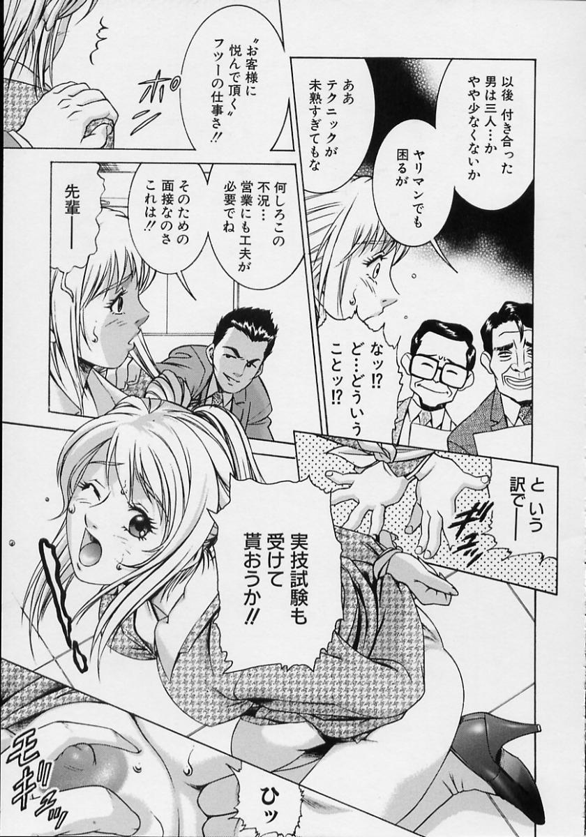 【エロ漫画】【エロ漫画】知り合いの紹介で大企業の面接に臨むお姉さん…お客さんへの枕営業の仕事だと言われ集団レイプで二穴同時に責められ何度も絶頂【鈴木キムチ：恥辱面接】