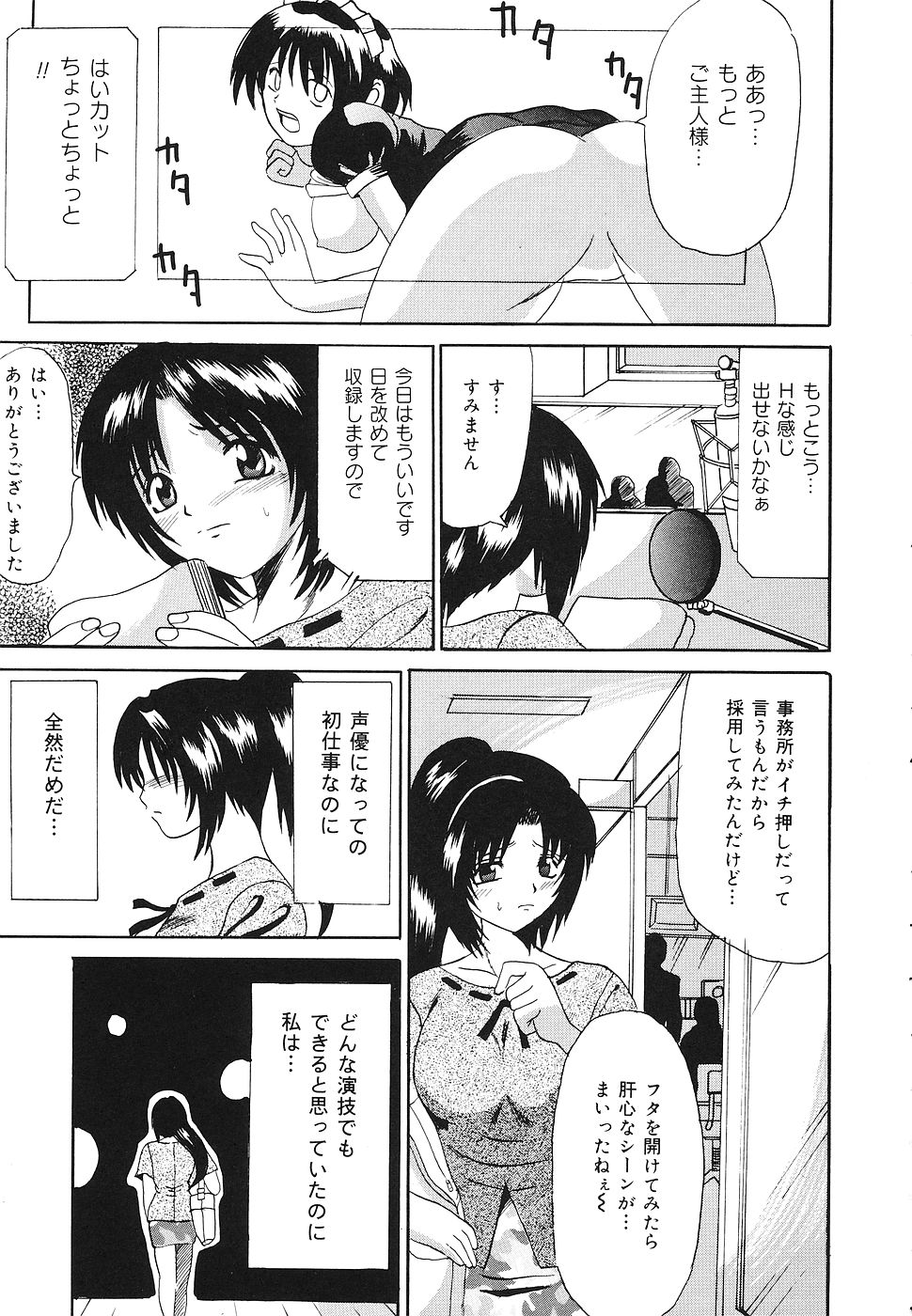 【エロ漫画】【エロ漫画】臨場感を出すため実際におっぱいを揉まれちゃう巨乳の声優お姉さん…エスカレートしていき乳首舐めや手マンをして生ハメ中出しセックスしちゃう【高田馬場：しっかりセイユウ！】