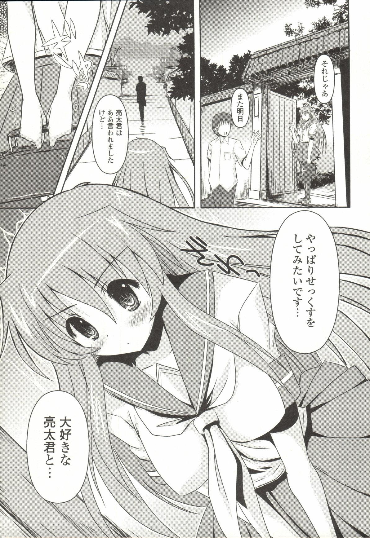 【エロ漫画】【エロ漫画】ＳＥＸはスポーツの一種だって幼馴染に教わったセックスを知らない箱入り娘の爆乳JKが大好きな幼馴染とエッチしてみたくて体操着にブルマ姿でスタンバイしてイチャラブセックスしちゃう【しんしん：幼なじみがおおばんぶるまい！？】