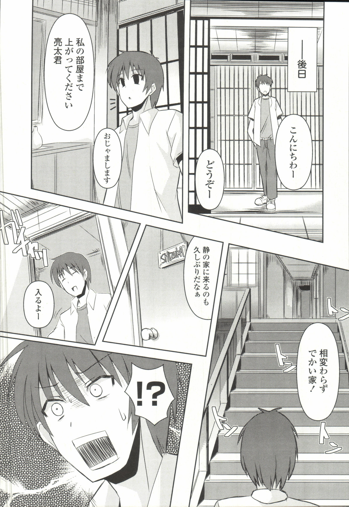【エロ漫画】【エロ漫画】ＳＥＸはスポーツの一種だって幼馴染に教わったセックスを知らない箱入り娘の爆乳JKが大好きな幼馴染とエッチしてみたくて体操着にブルマ姿でスタンバイしてイチャラブセックスしちゃう【しんしん：幼なじみがおおばんぶるまい！？】