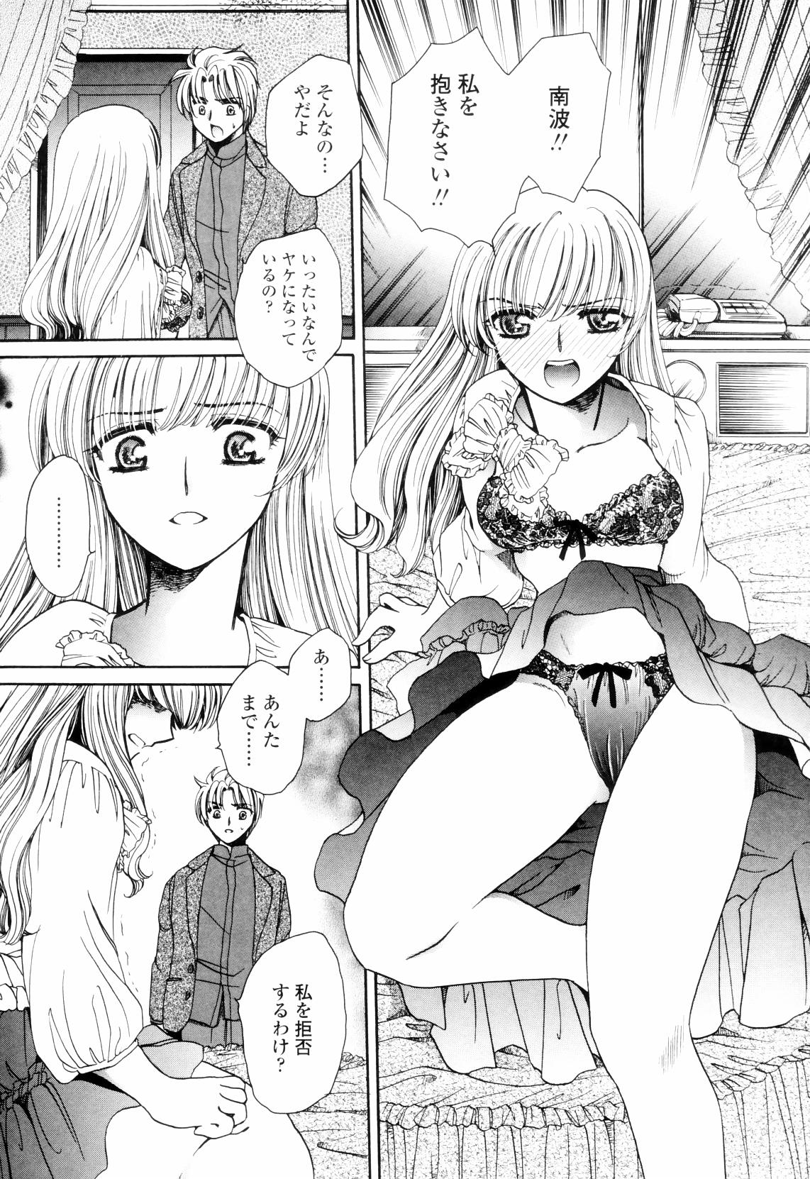 【エロ漫画】【エロ漫画】他の女といっしょに歩いている兄を見てヤケになった妹に犯されちゃう…逆レイプで騎乗位で生ハメ中出しセックスで絶頂アクメ堕ちしちゃう【夜天月：Together】
