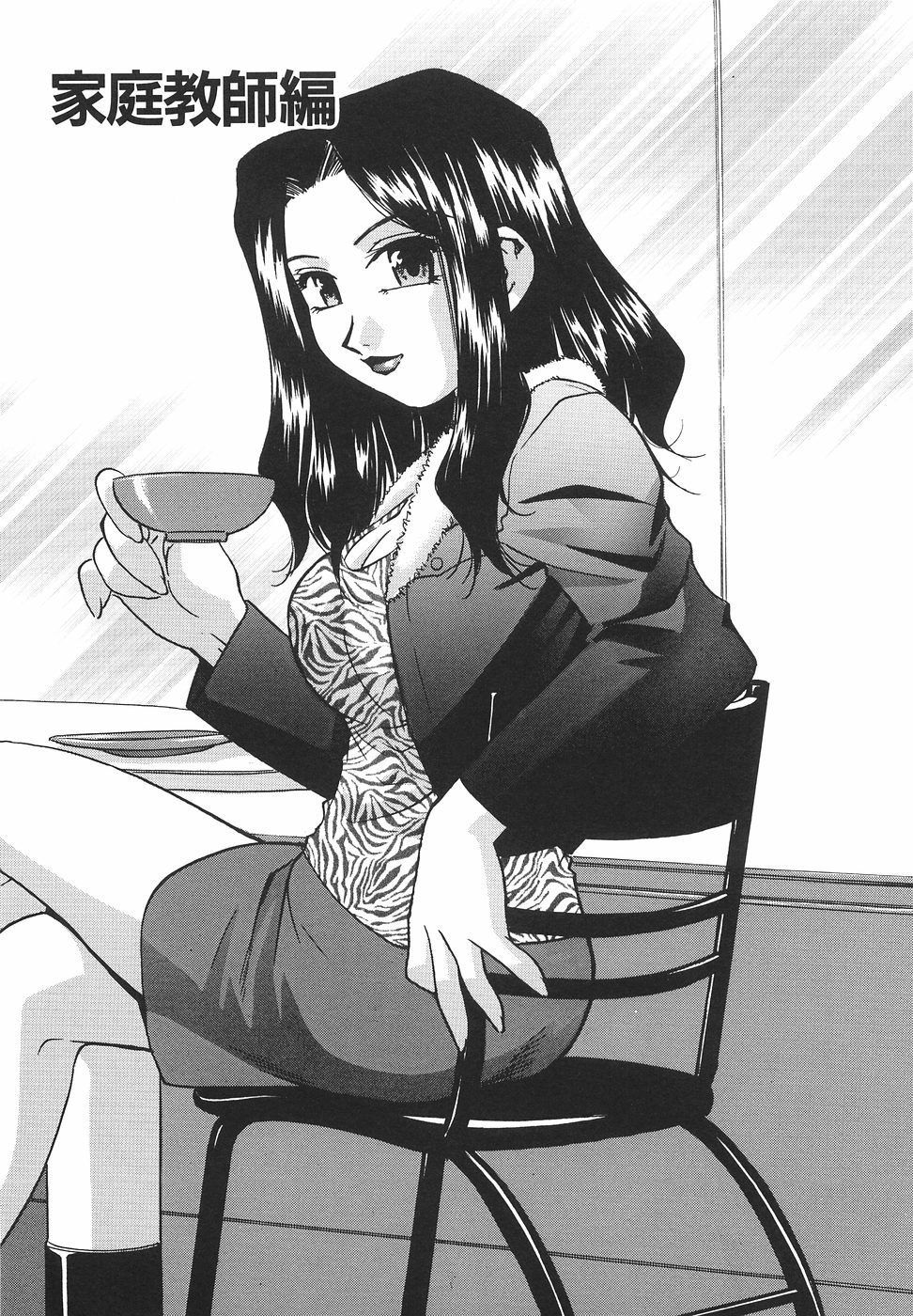 【エロ漫画】【エロ漫画】誘惑しちゃう巨乳の淫乱先生…パイズリフェラをしていちゃラブ生ハメ中出しセックス【きらら萌：家庭教師編】