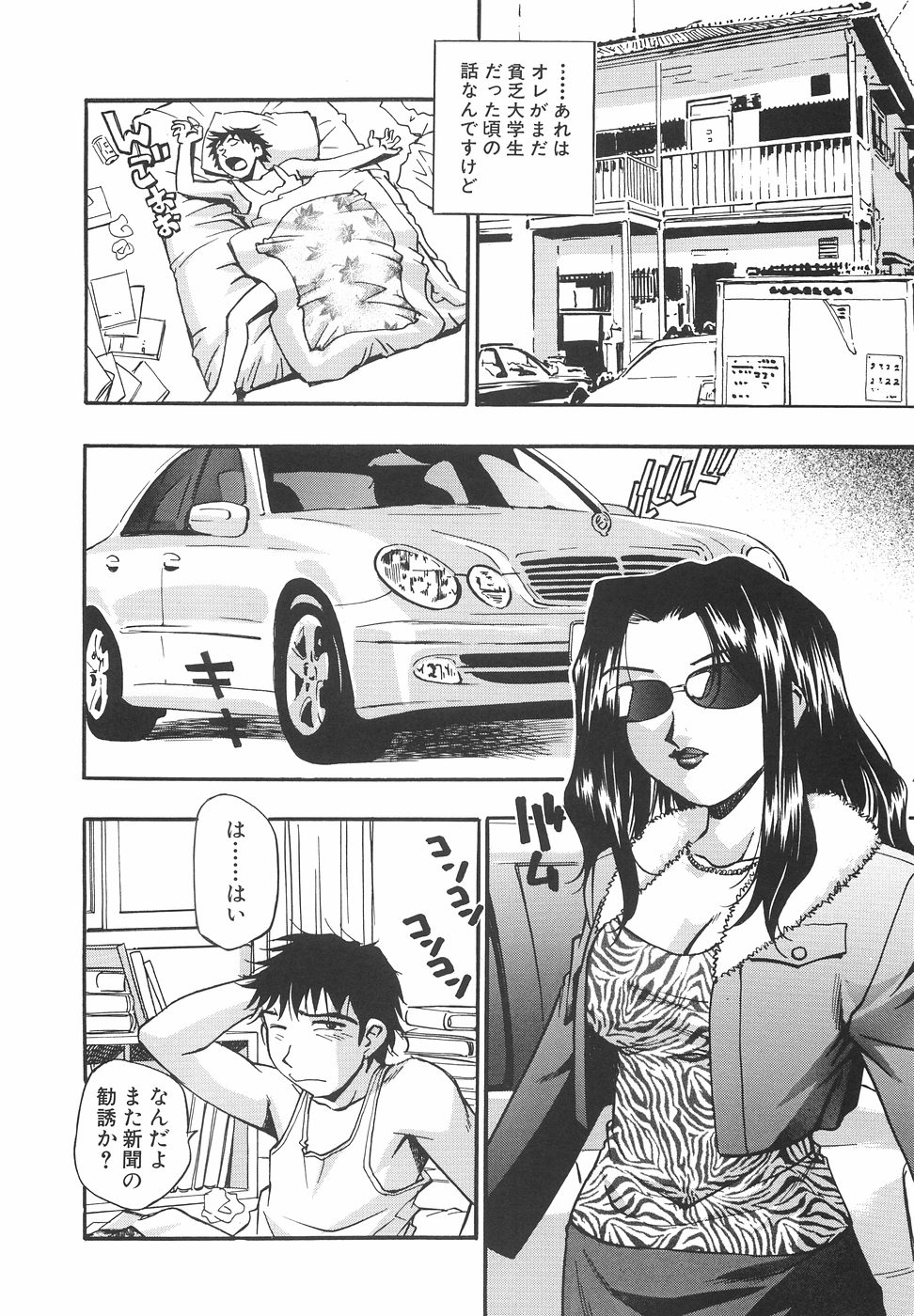 【エロ漫画】【エロ漫画】誘惑しちゃう巨乳の淫乱先生…パイズリフェラをしていちゃラブ生ハメ中出しセックス【きらら萌：家庭教師編】