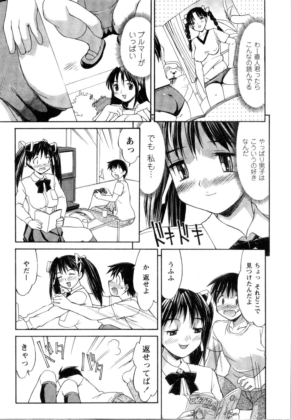 【エロ漫画】【エロ漫画】ブルマで誘惑しちゃう無垢な美少女…イチャイチャとトロ顔セックスで快楽堕ちしちゃう！【水ようかん：フォルマーガール】