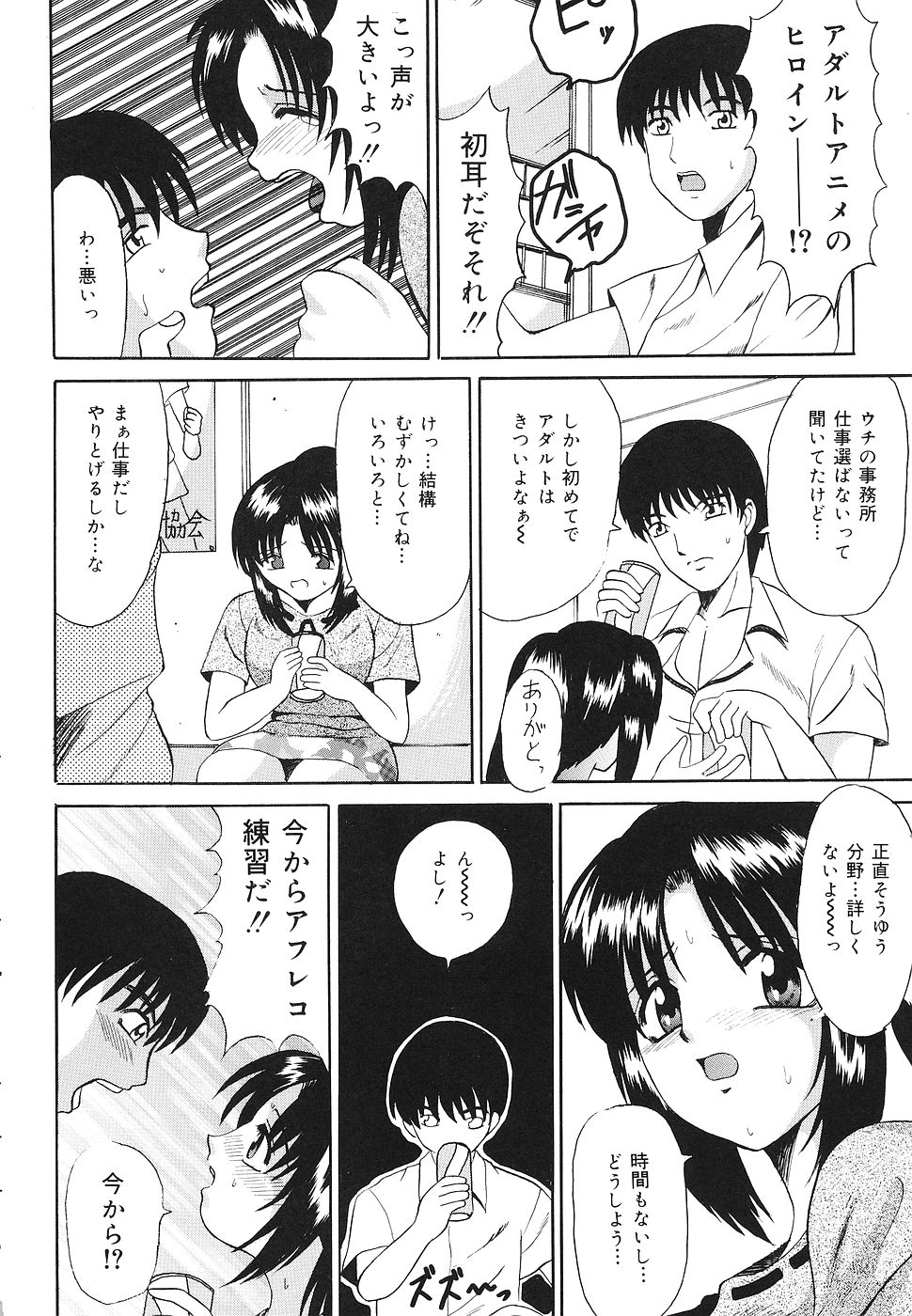 【エロ漫画】【エロ漫画】臨場感を出すため実際におっぱいを揉まれちゃう巨乳の声優お姉さん…エスカレートしていき乳首舐めや手マンをして生ハメ中出しセックスしちゃう【高田馬場：しっかりセイユウ！】