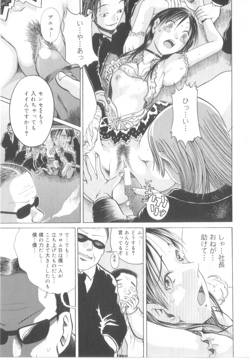 【エロ漫画】【エロ漫画】調教されて集団レイプされちゃう実力はアイドル…手マンや乳首責めをされて２穴同時挿入で輪姦レイプされちゃう【あわじひめじ：百鬼夜行芸能譚】