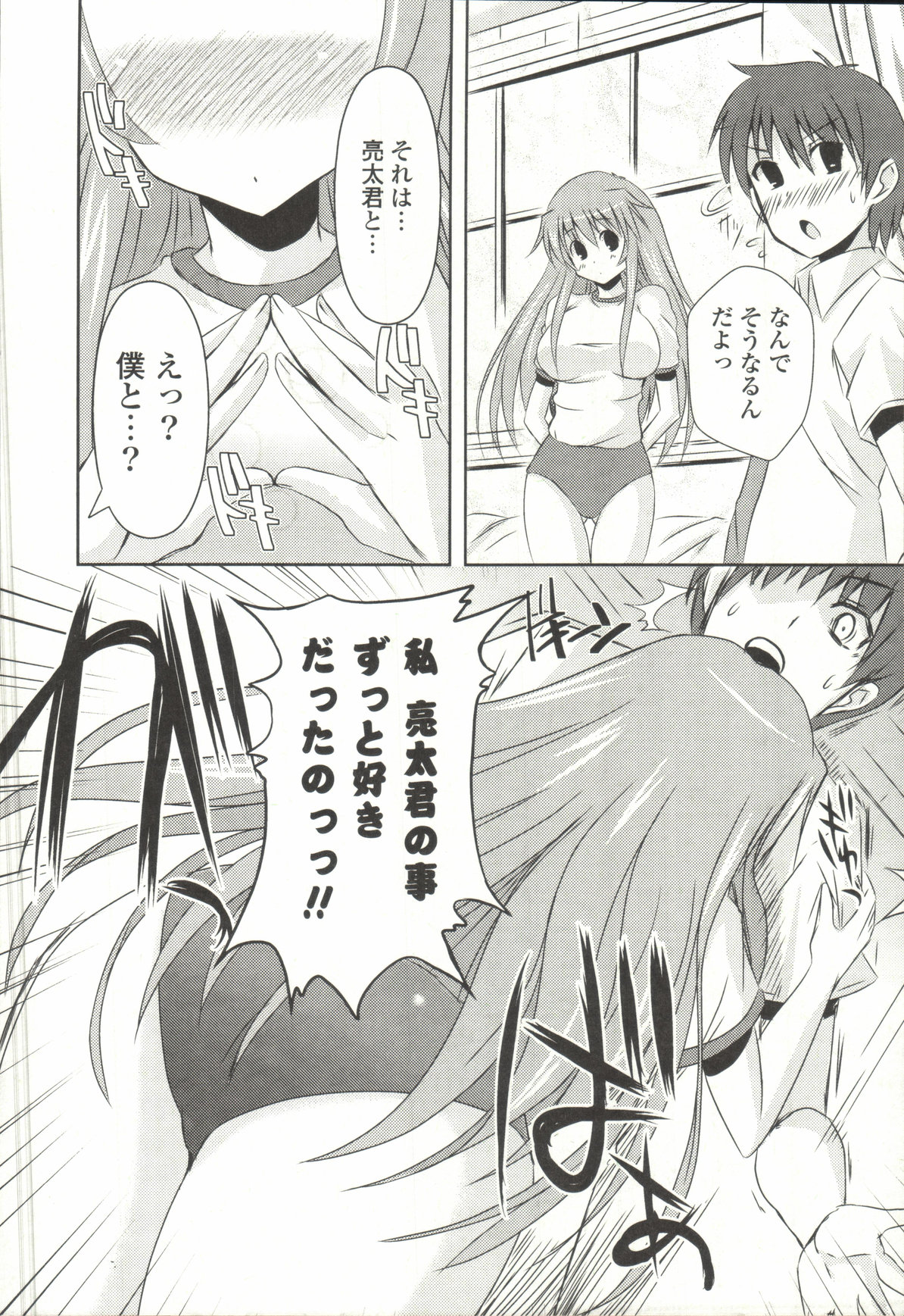 【エロ漫画】【エロ漫画】ＳＥＸはスポーツの一種だって幼馴染に教わったセックスを知らない箱入り娘の爆乳JKが大好きな幼馴染とエッチしてみたくて体操着にブルマ姿でスタンバイしてイチャラブセックスしちゃう【しんしん：幼なじみがおおばんぶるまい！？】