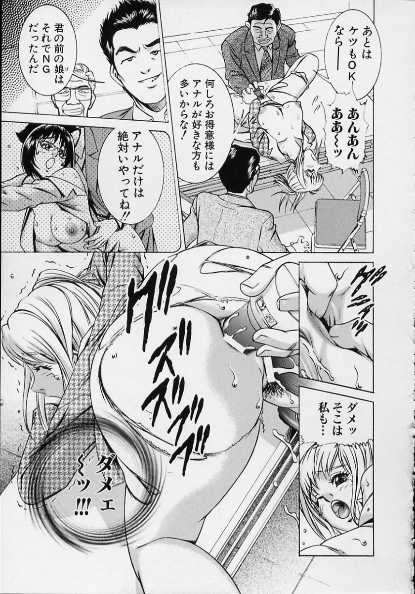 【エロ漫画】【エロ漫画】知り合いの紹介で大企業の面接に臨むお姉さん…お客さんへの枕営業の仕事だと言われ集団レイプで二穴同時に責められ何度も絶頂【鈴木キムチ：恥辱面接】