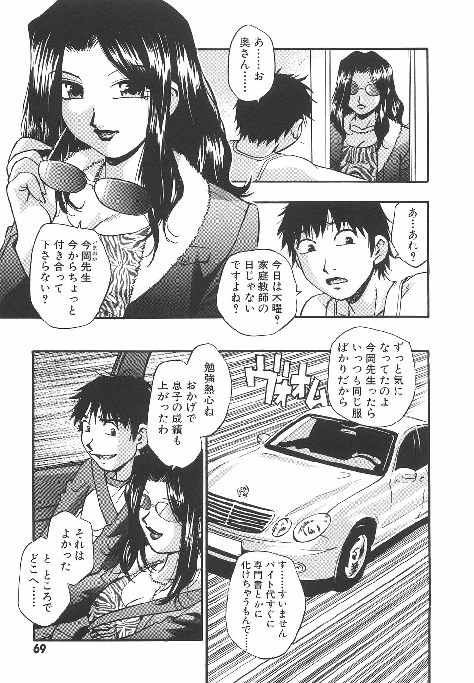 【エロ漫画】【エロ漫画】誘惑しちゃう巨乳の淫乱先生…パイズリフェラをしていちゃラブ生ハメ中出しセックス【きらら萌：家庭教師編】
