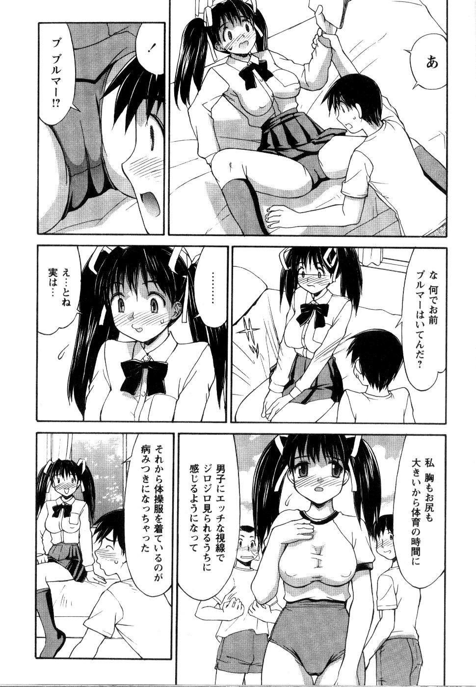 【エロ漫画】【エロ漫画】ブルマで誘惑しちゃう無垢な美少女…イチャイチャとトロ顔セックスで快楽堕ちしちゃう！【水ようかん：フォルマーガール】