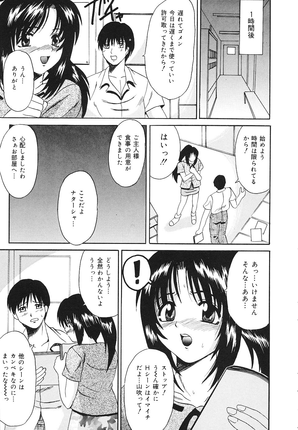 【エロ漫画】【エロ漫画】臨場感を出すため実際におっぱいを揉まれちゃう巨乳の声優お姉さん…エスカレートしていき乳首舐めや手マンをして生ハメ中出しセックスしちゃう【高田馬場：しっかりセイユウ！】