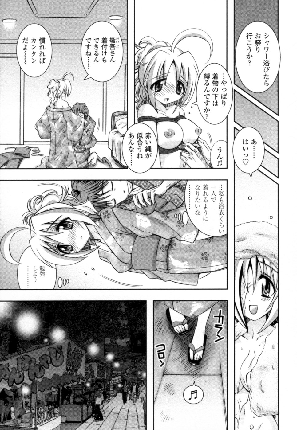【エロ漫画】【エロ漫画】緊縛プレイで調教されちゃうお姉さん…バイブ責めで生ハメ中出しイチャラブセックスしちゃう【綾乃れな：赤い絆】
