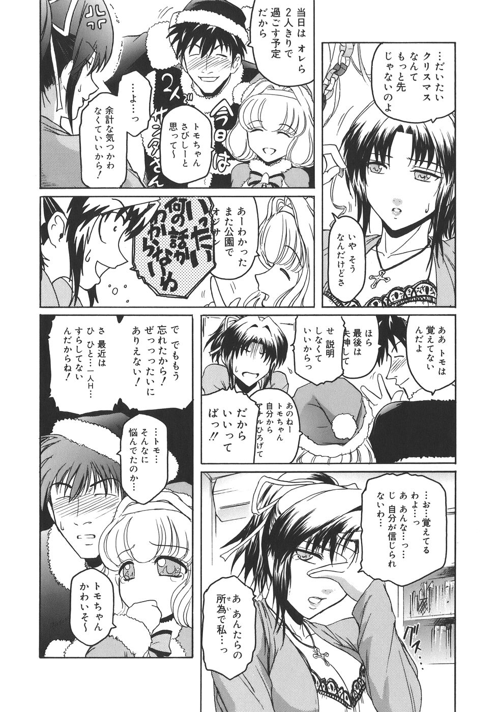 【エロ漫画】【エロ漫画】酔っ払った男性に勢いでねそのまま襲われちゃう巨乳のお姉さん…電話中にクンニをされてそのままバックで生挿入されて中出し【ここのき奈緒：トはまだまだ友達のト】