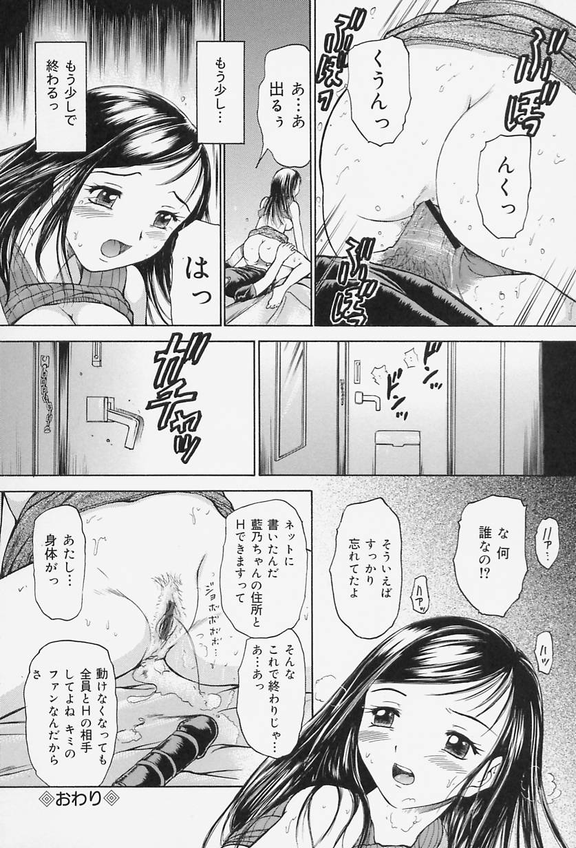 【エロ漫画】【エロ漫画】マネージャーに脅迫されて調教されちゃう巨乳のお姉さん…フェラや足舐めをされてバイブ責めで生ハメ中出しレイプ【蟹空解太：マグロ】