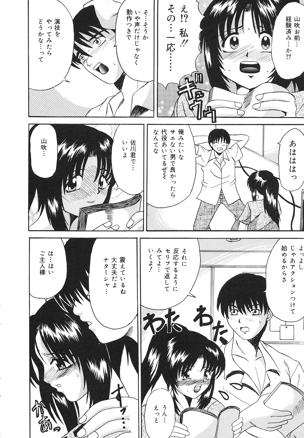 【エロ漫画】【エロ漫画】臨場感を出すため実際におっぱいを揉まれちゃう巨乳の声優お姉さん…エスカレートしていき乳首舐めや手マンをして生ハメ中出しセックスしちゃう【高田馬場：しっかりセイユウ！】