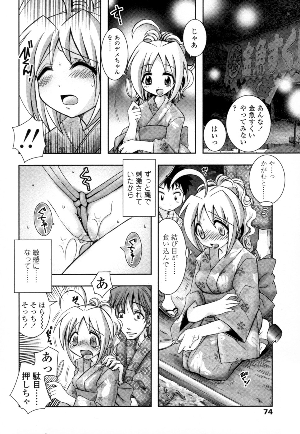 【エロ漫画】【エロ漫画】緊縛プレイで調教されちゃうお姉さん…バイブ責めで生ハメ中出しイチャラブセックスしちゃう【綾乃れな：赤い絆】