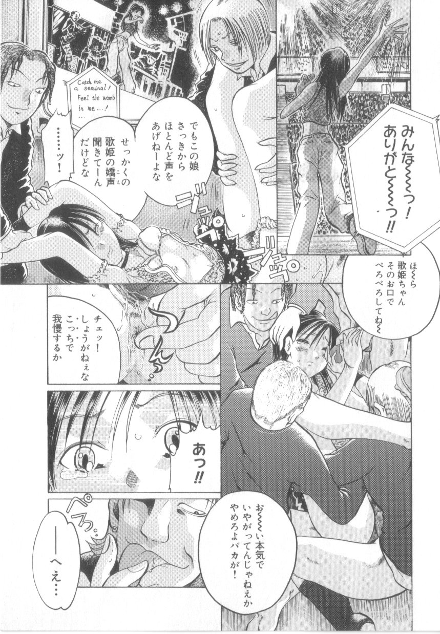 【エロ漫画】【エロ漫画】調教されて集団レイプされちゃう実力はアイドル…手マンや乳首責めをされて２穴同時挿入で輪姦レイプされちゃう【あわじひめじ：百鬼夜行芸能譚】