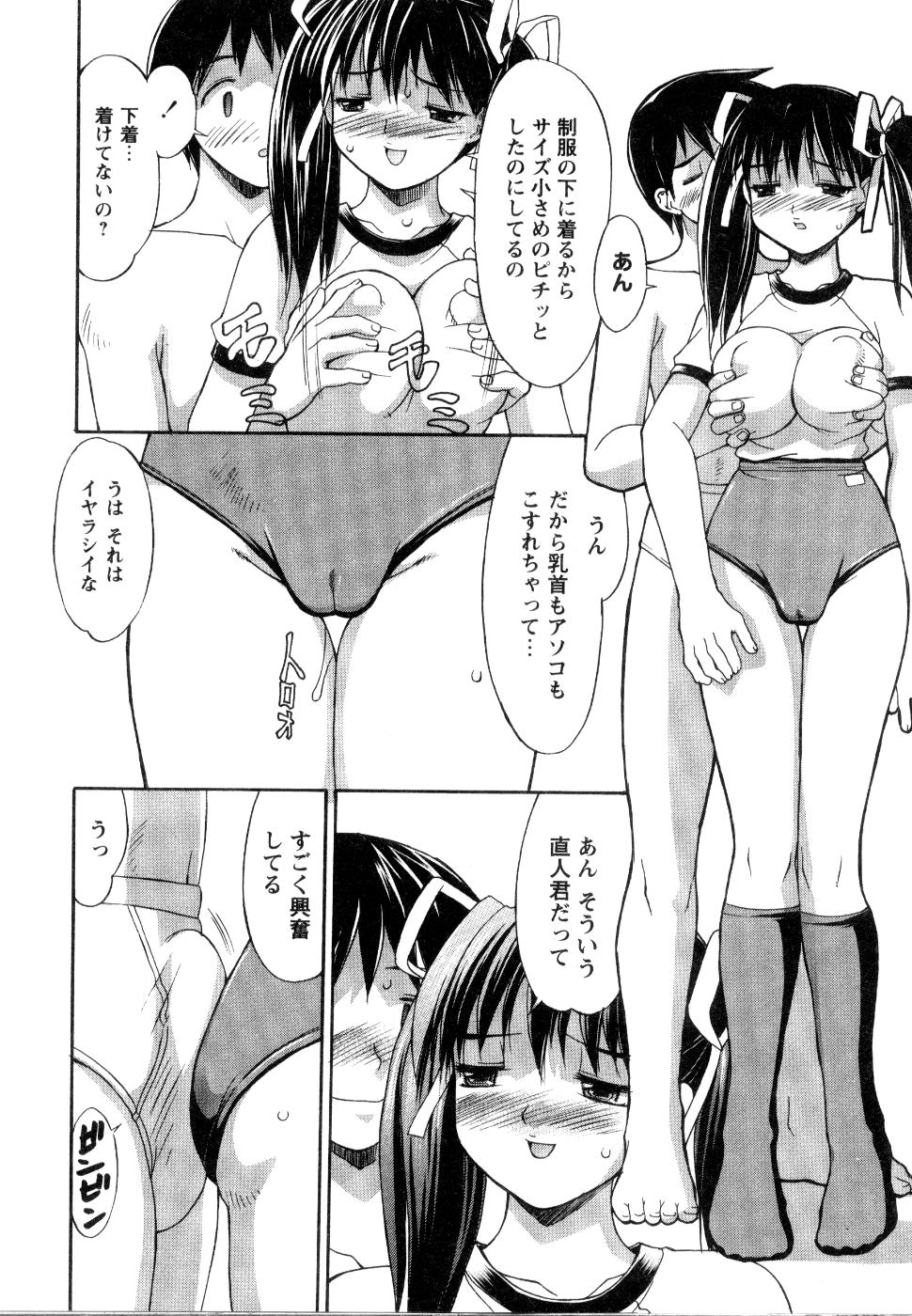 【エロ漫画】【エロ漫画】ブルマで誘惑しちゃう無垢な美少女…イチャイチャとトロ顔セックスで快楽堕ちしちゃう！【水ようかん：フォルマーガール】